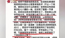 校园最新事件爆料,揭秘最新事件背后的真相